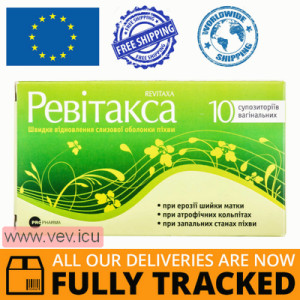 Revitaxa 10 vaginal suppositories — Made in Greece — Free Delivery