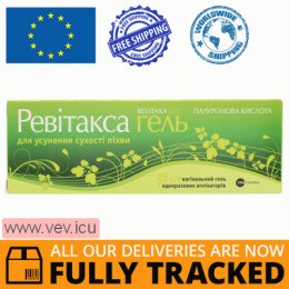 Revitaxa vaginal gel 25g — Made in Greece — Free Delivery